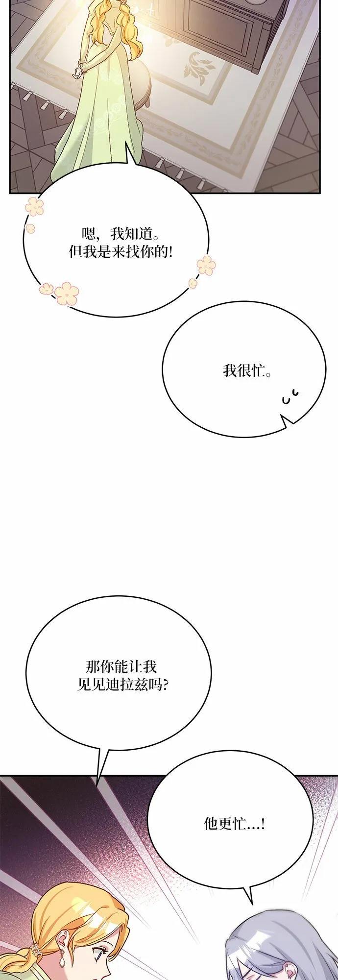 第23话 第22页
