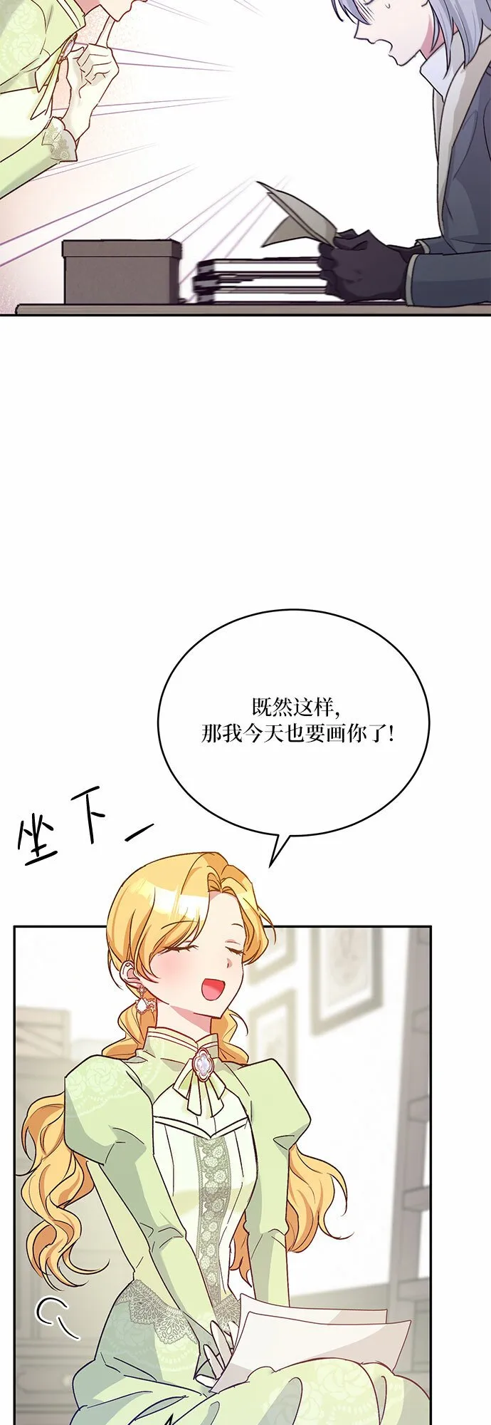 第23话 第23页