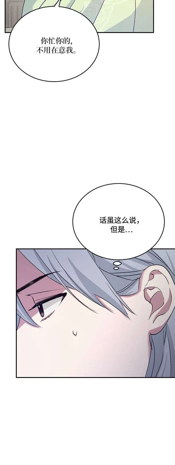 第23话 第24页