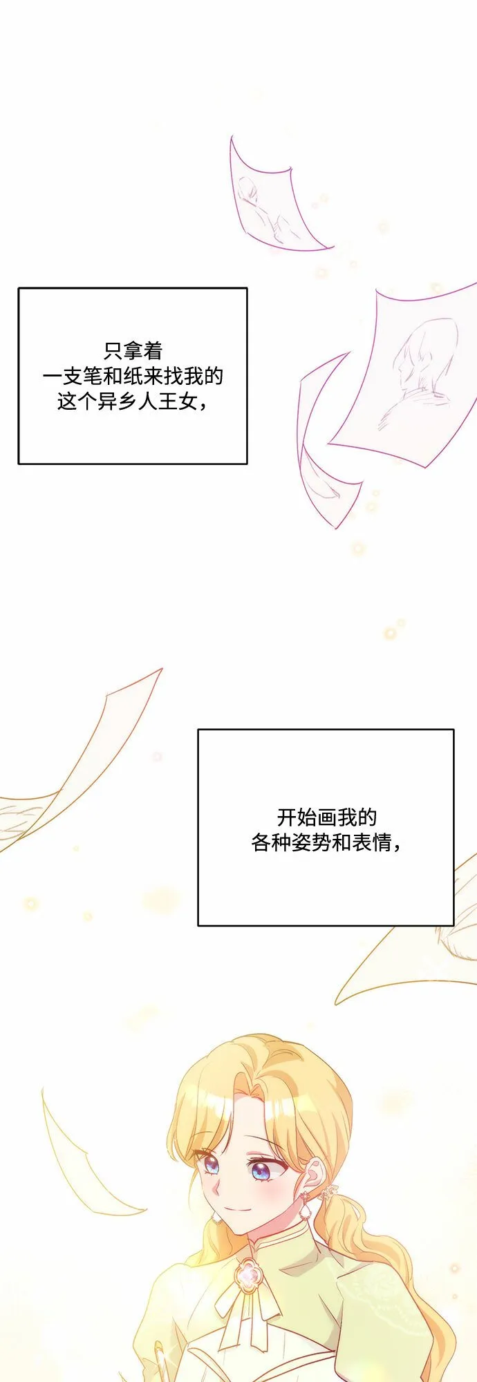 第23话 第25页