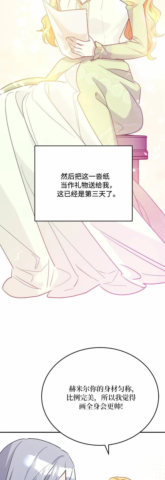 第23话 第26页
