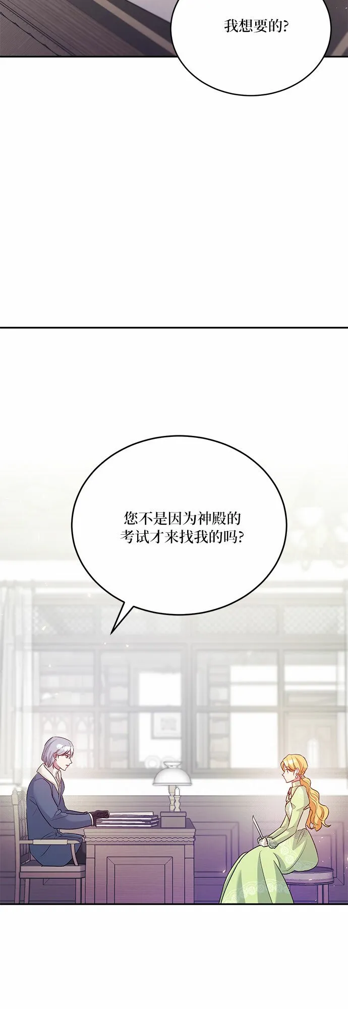 第23话 第28页