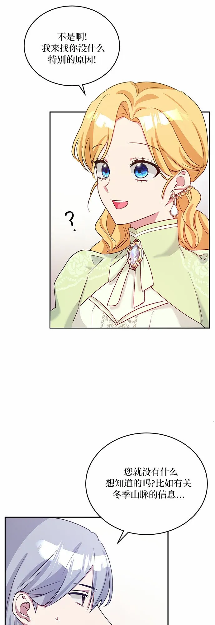 第23话 第30页