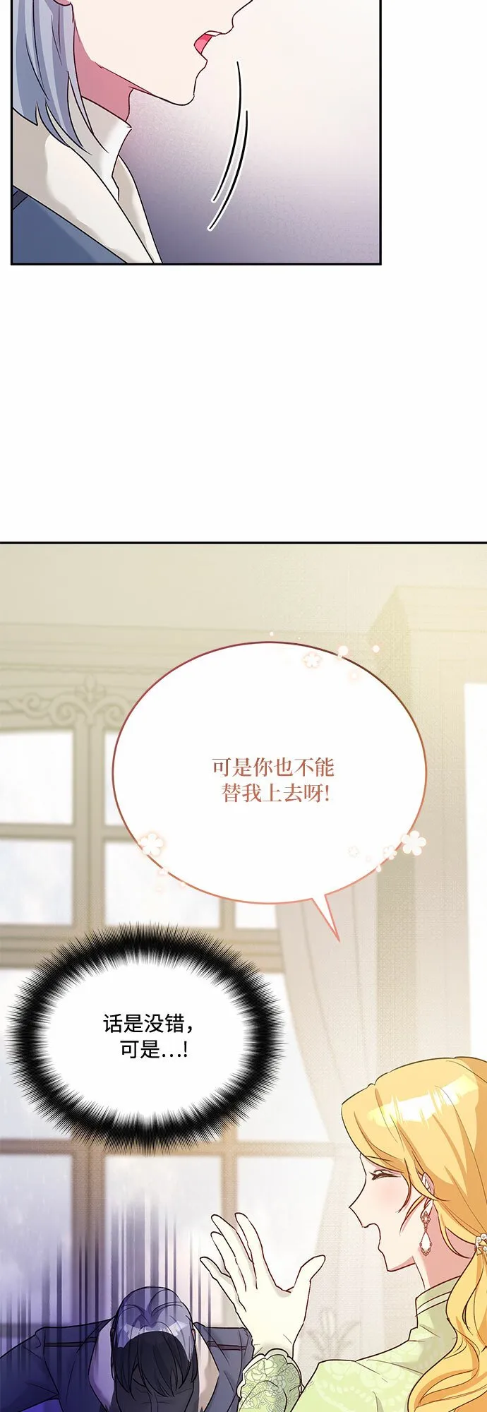 第23话 第31页