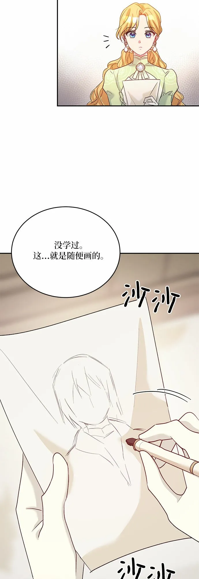 第23话 第33页