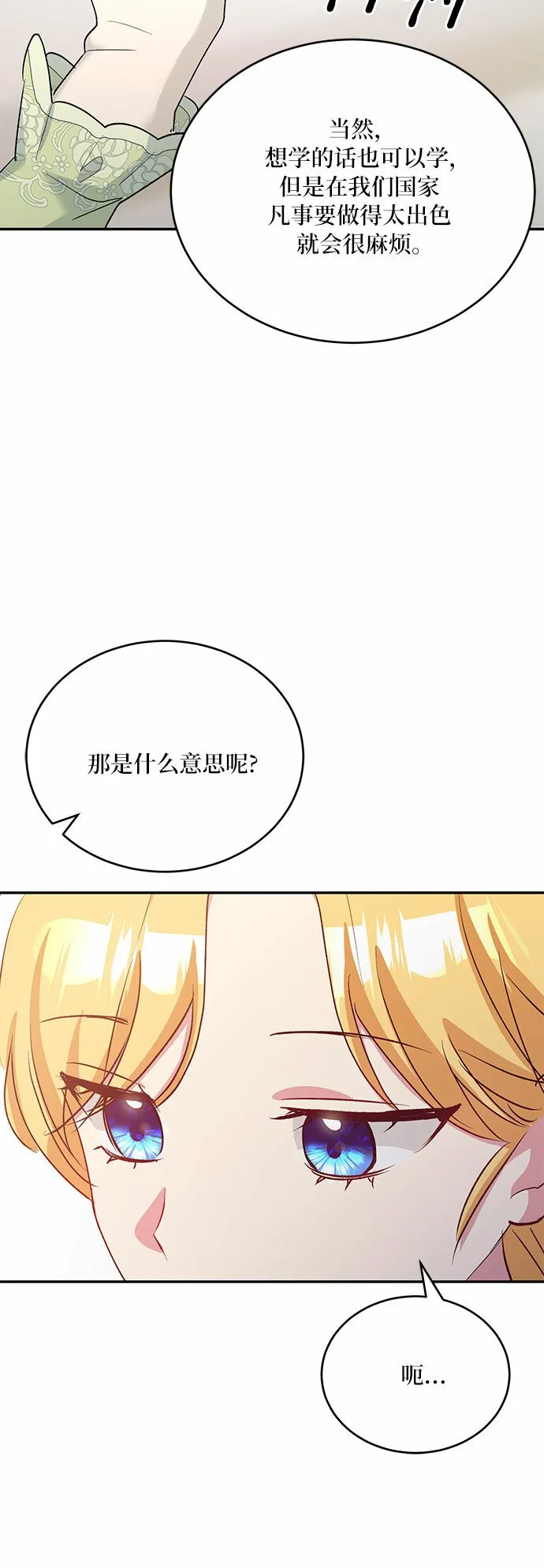 第23话 第34页