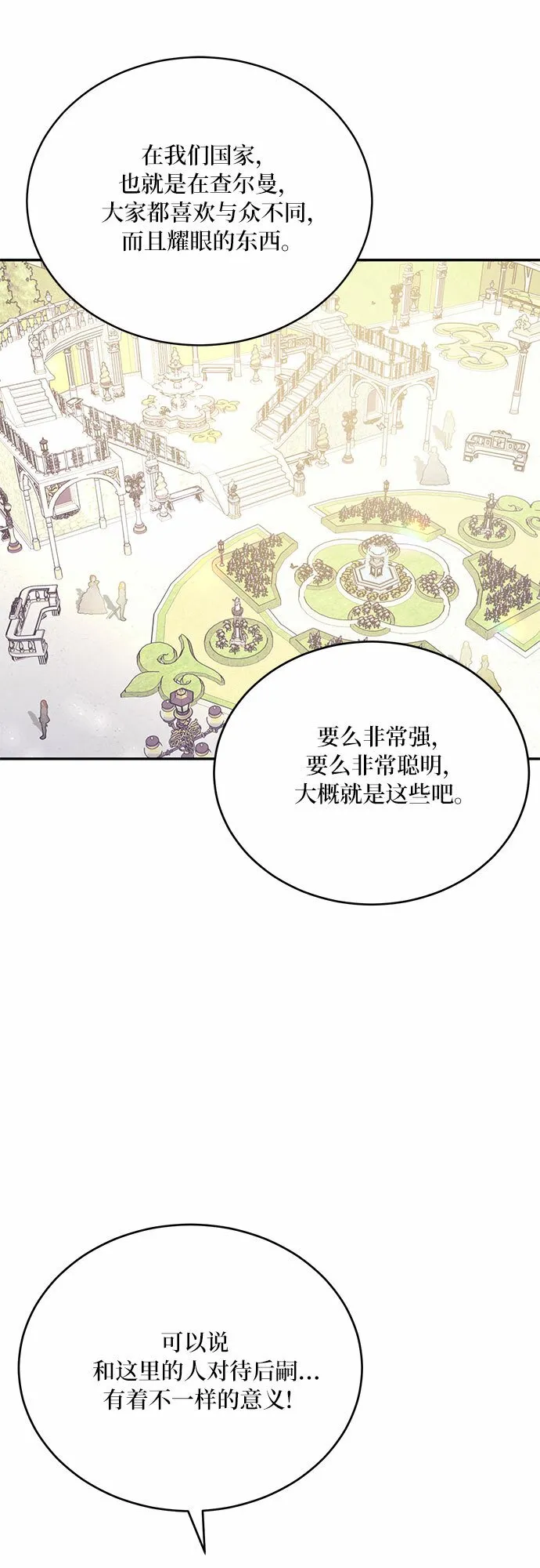 第23话 第35页