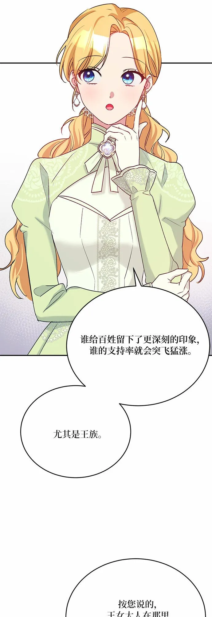 第23话 第36页