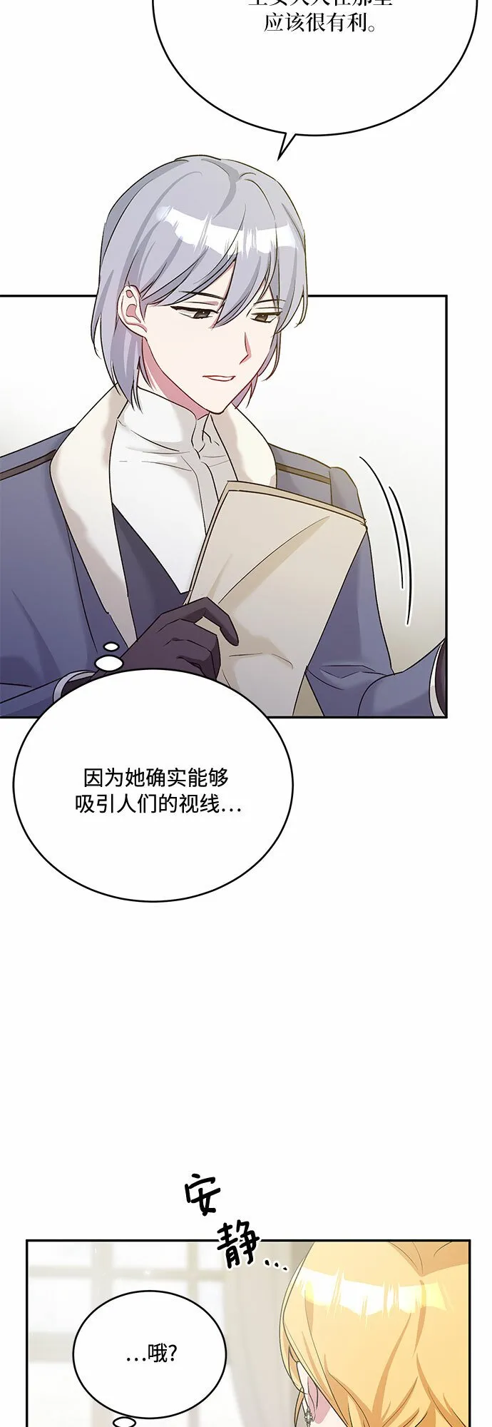 第23话 第37页
