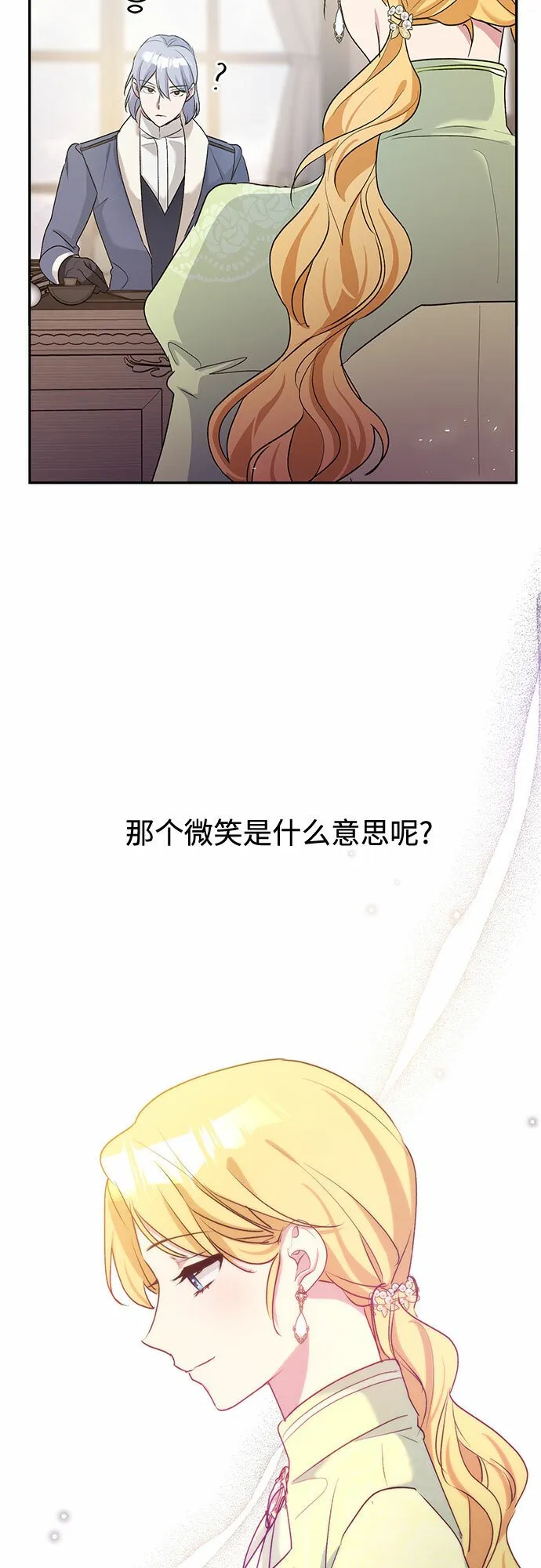 第23话 第38页