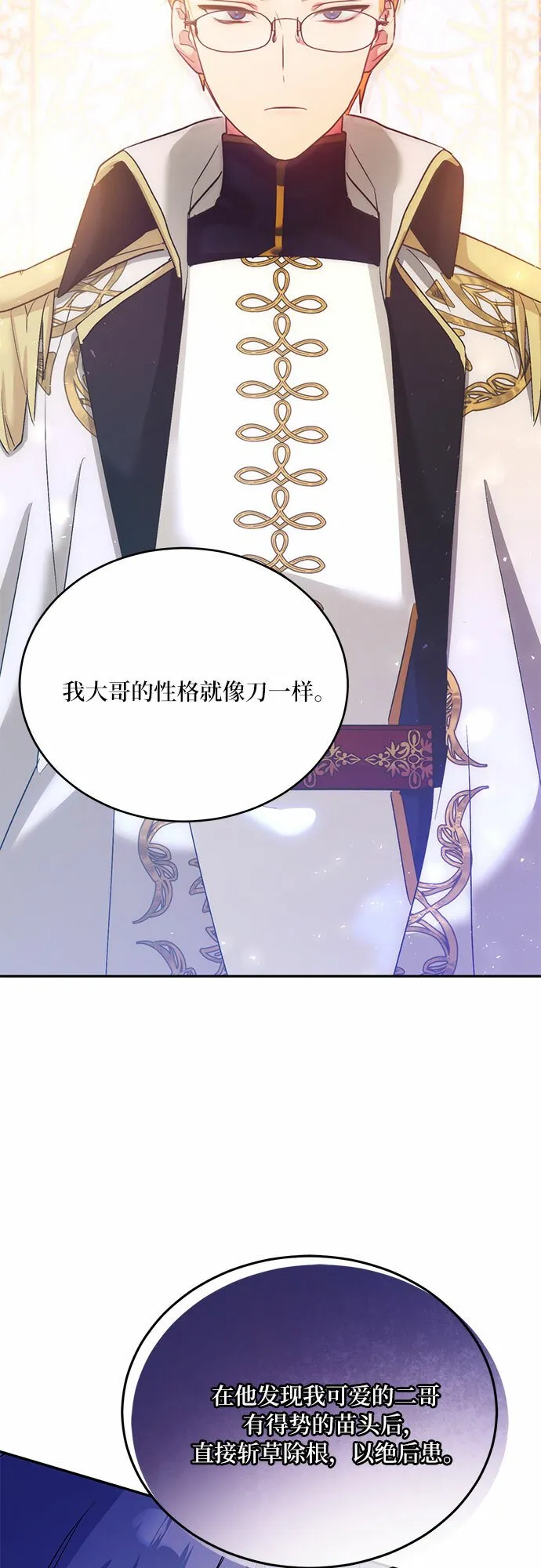 第23话 第41页