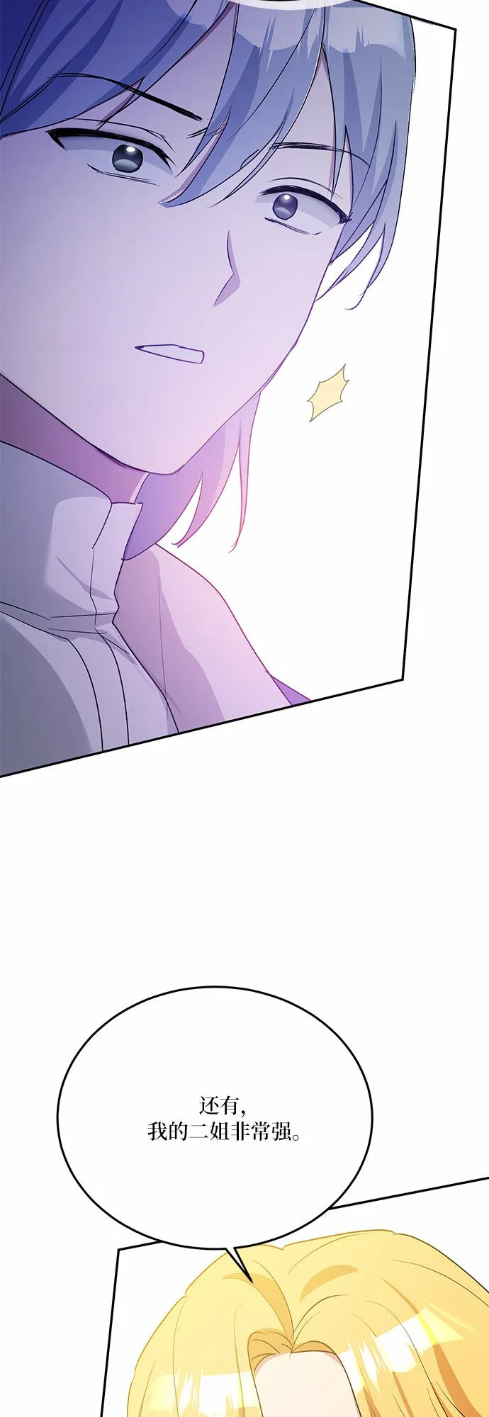 第23话 第42页