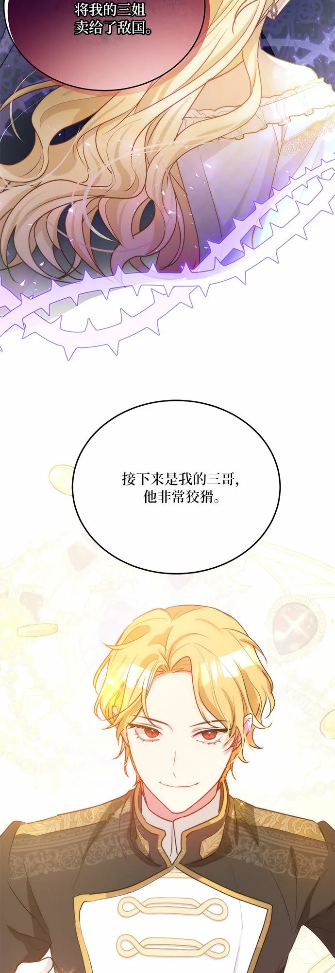 第23话 第45页