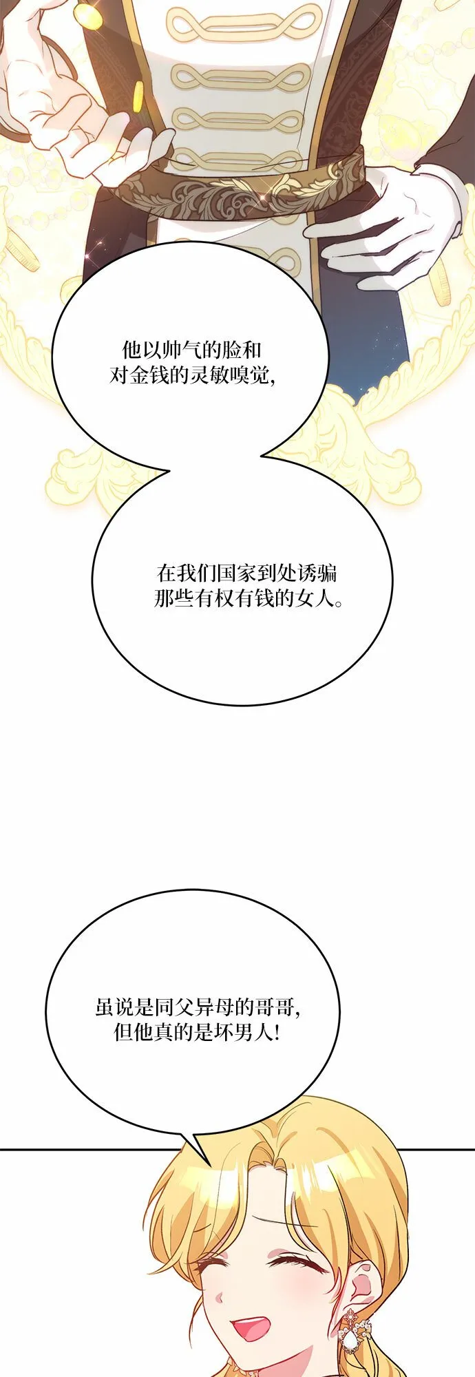 第23话 第46页