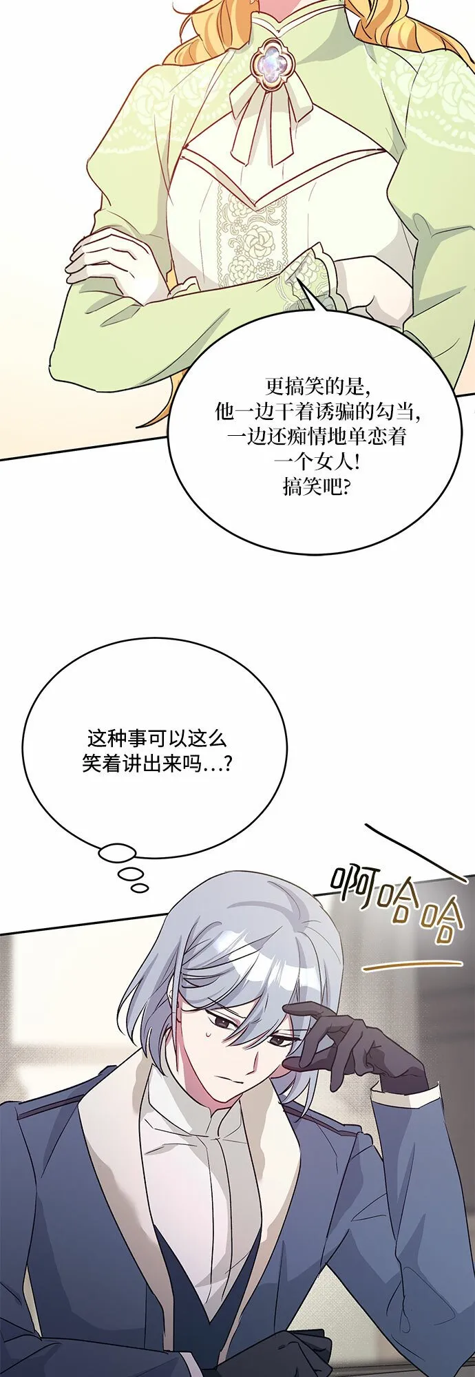 第23话 第47页