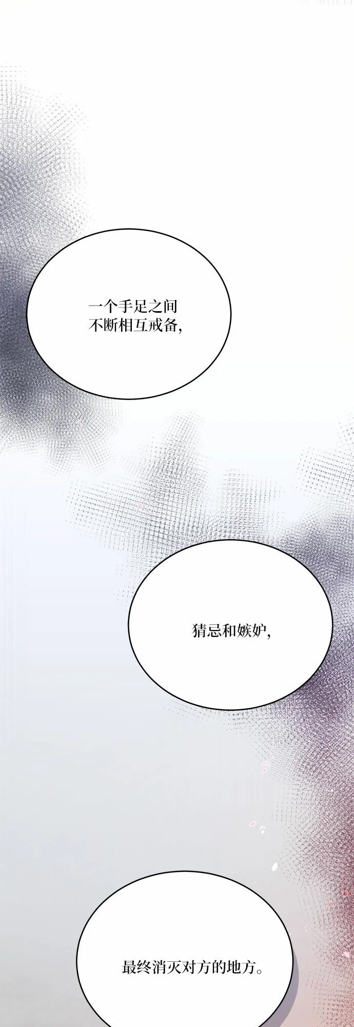 第23话 第49页