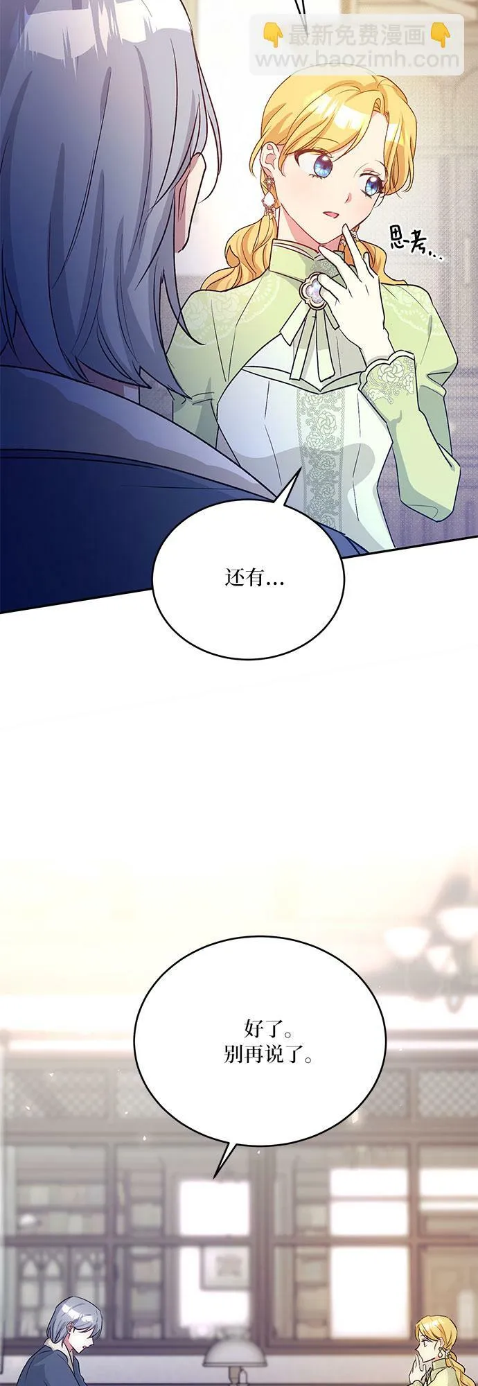 第23话 第51页