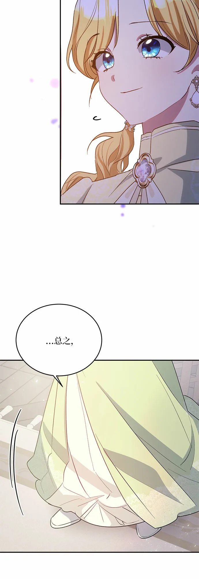 第23话 第53页