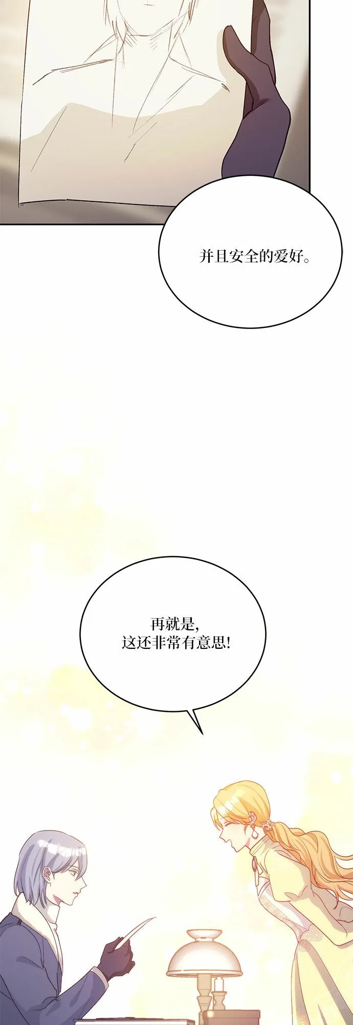 第23话 第56页
