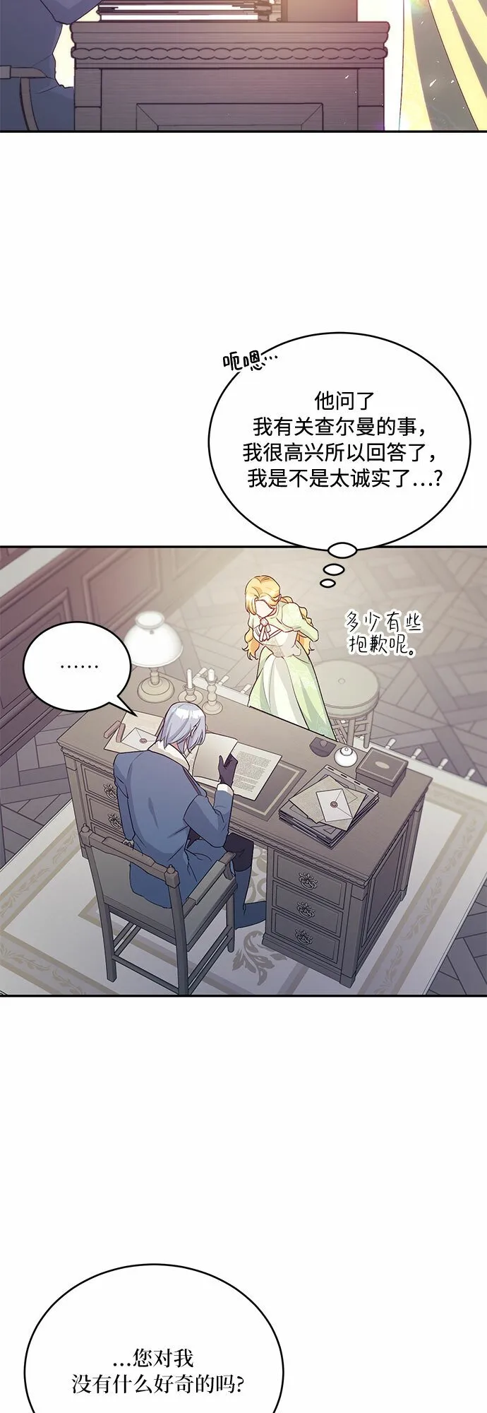 第23话 第57页