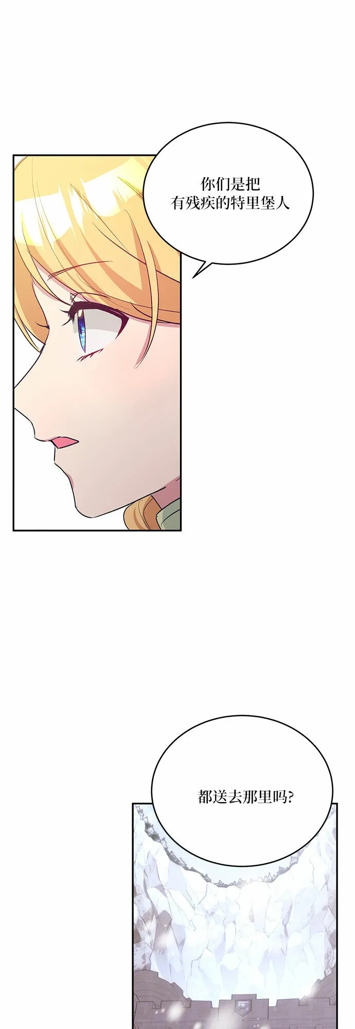 第23话 第60页