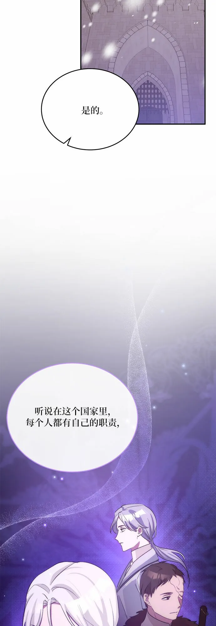 第23话 第61页