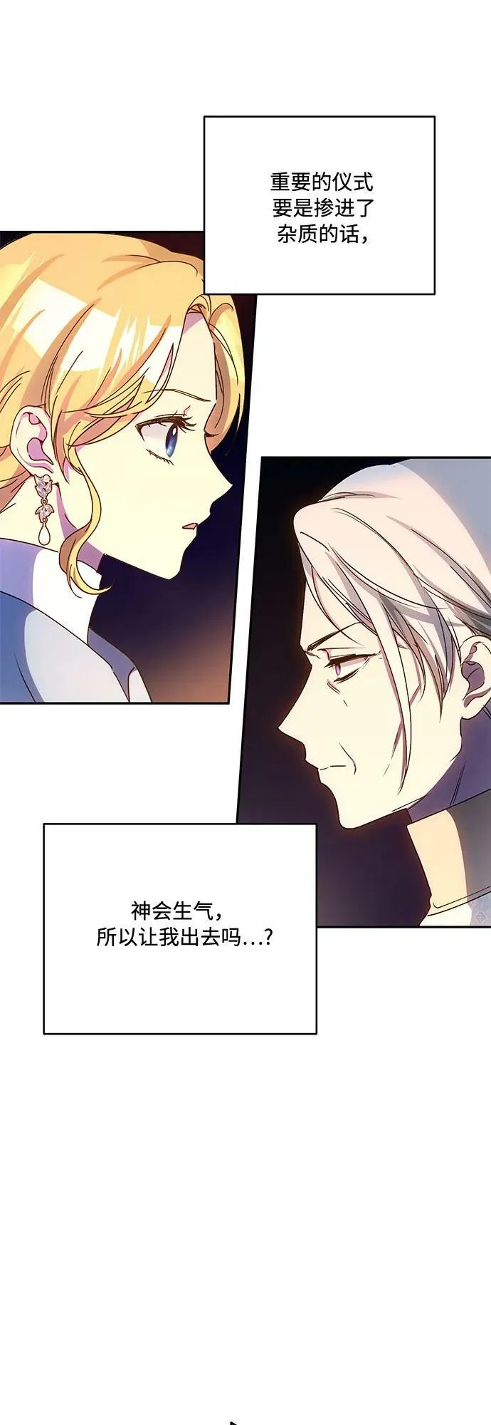 第32话 第2页