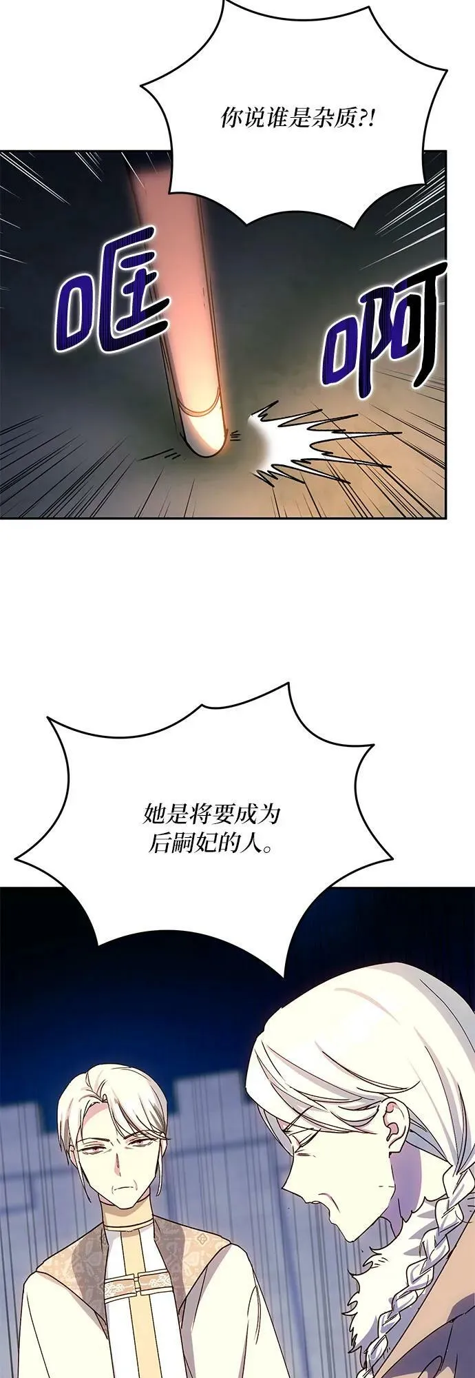 第32话 第3页
