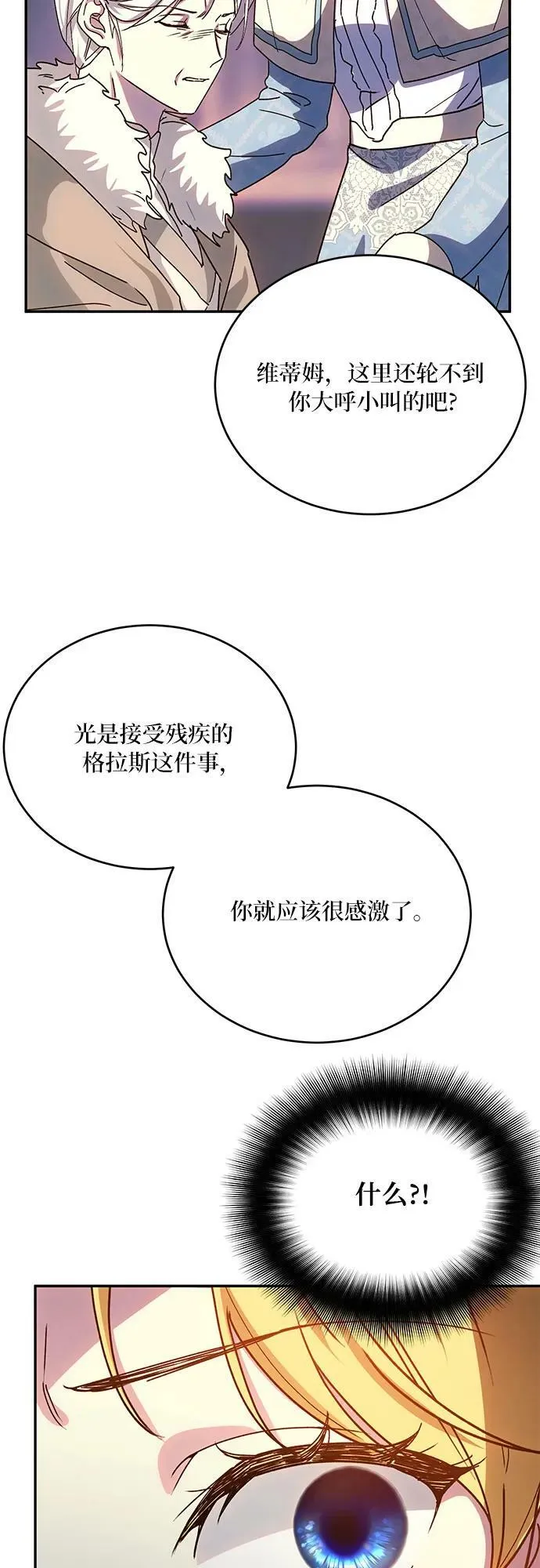 第32话 第5页