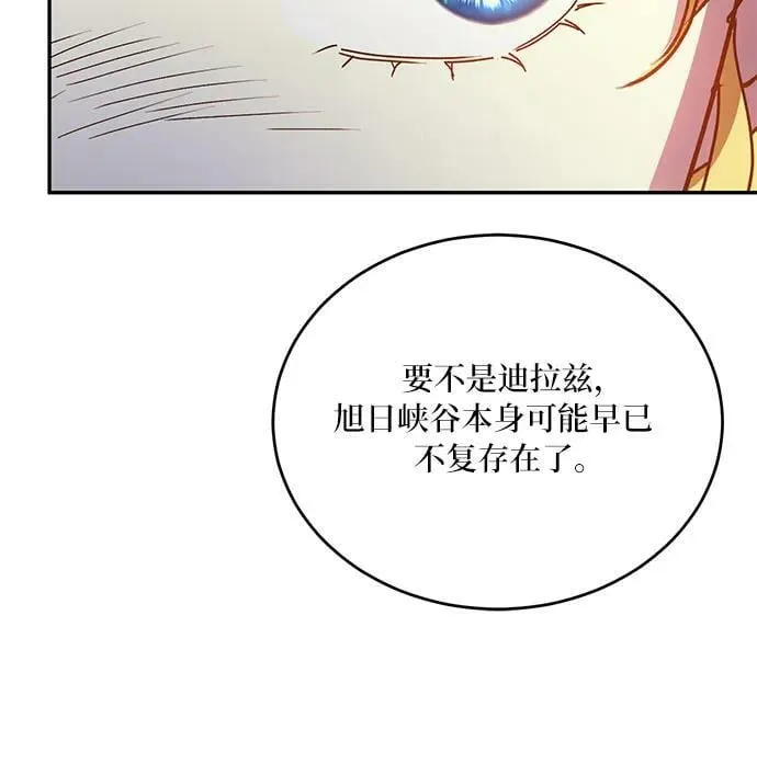 第32话 第6页