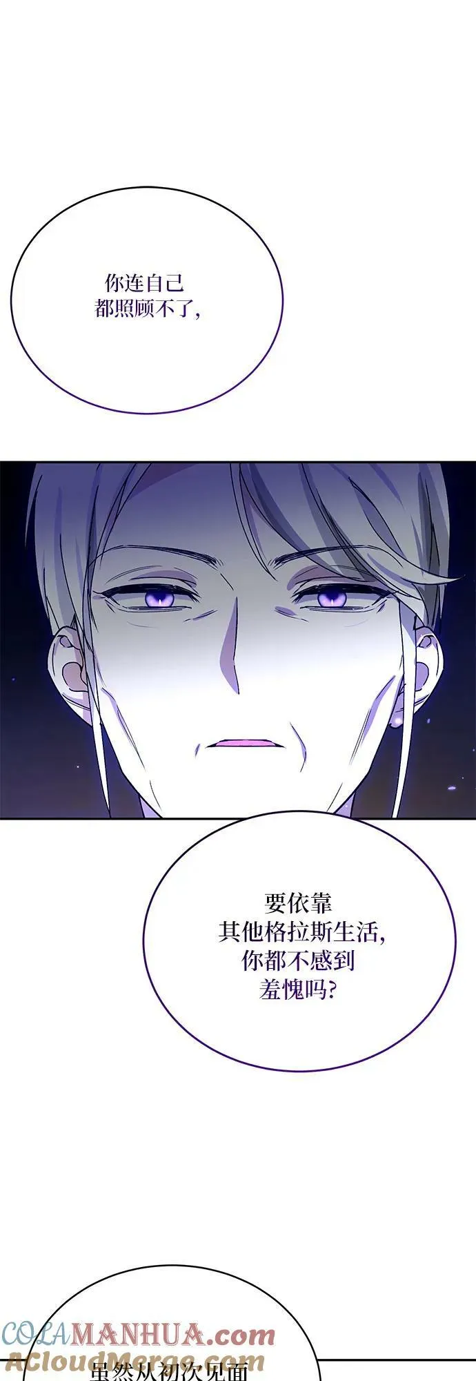 第32话 第7页