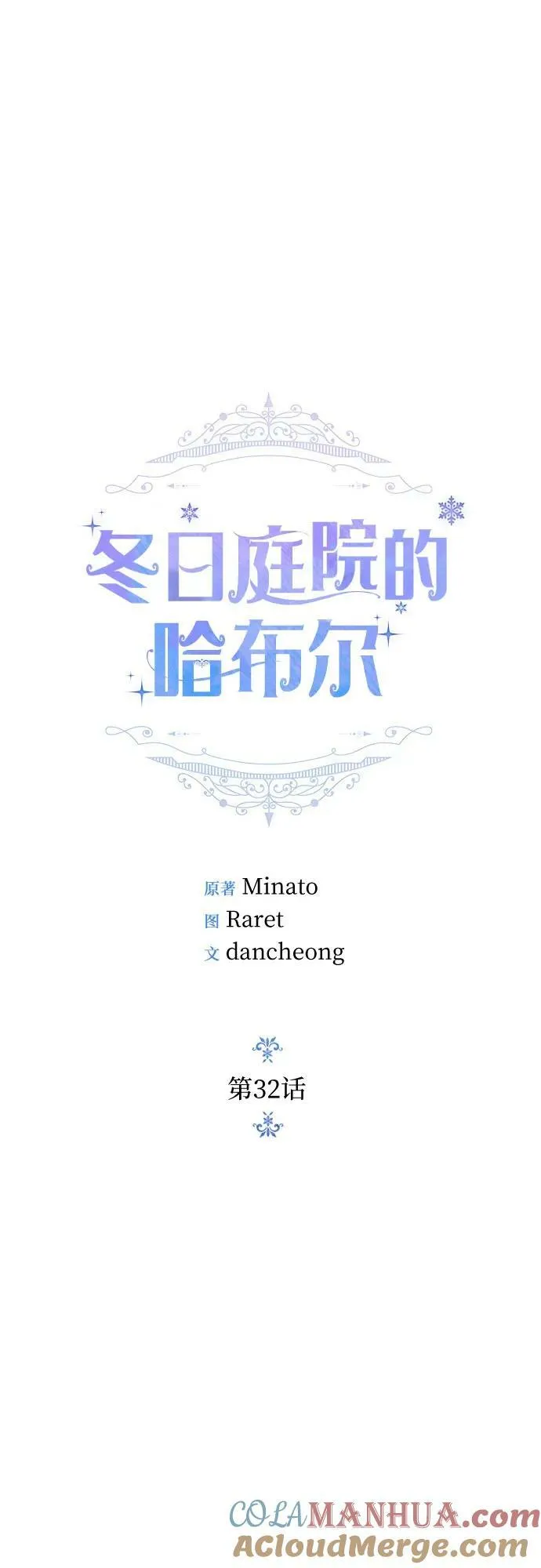 第32话 第13页