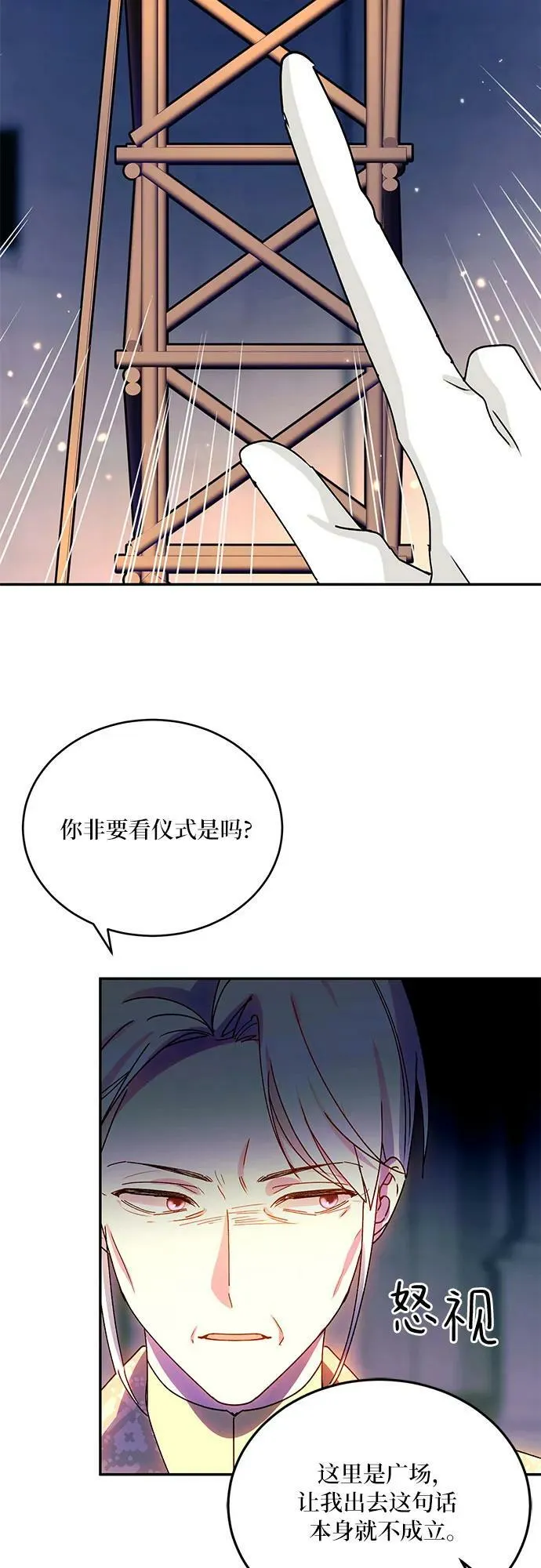 第32话 第21页