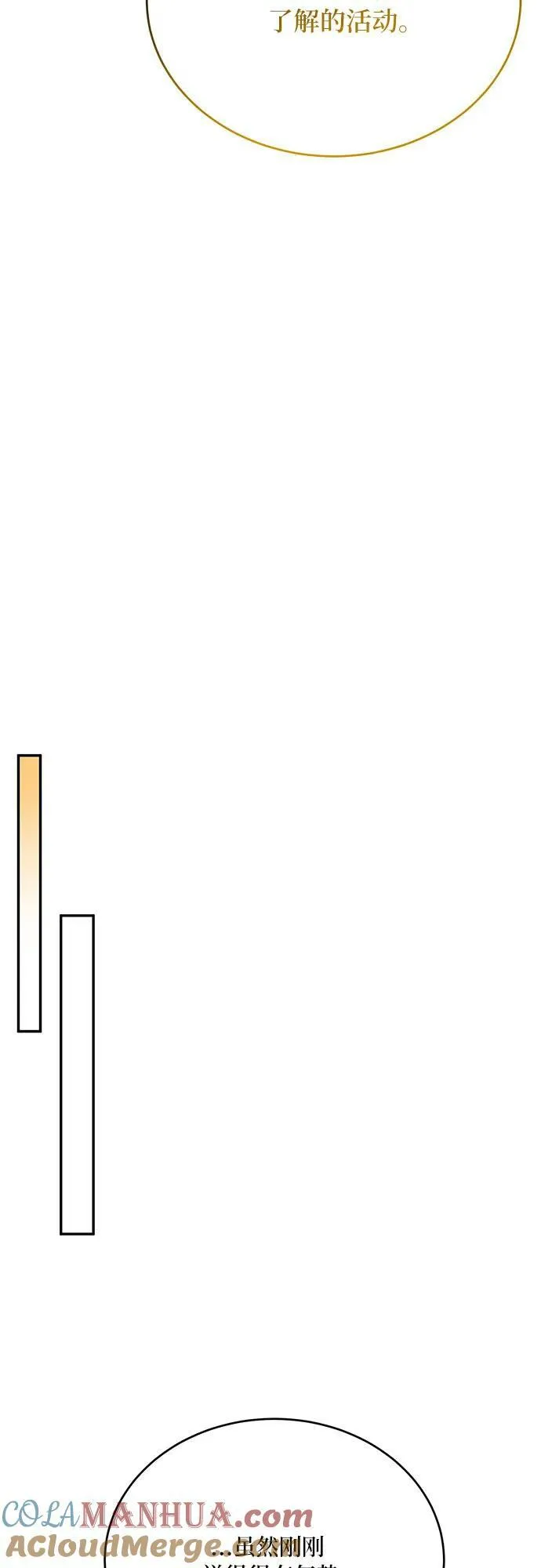第32话 第25页