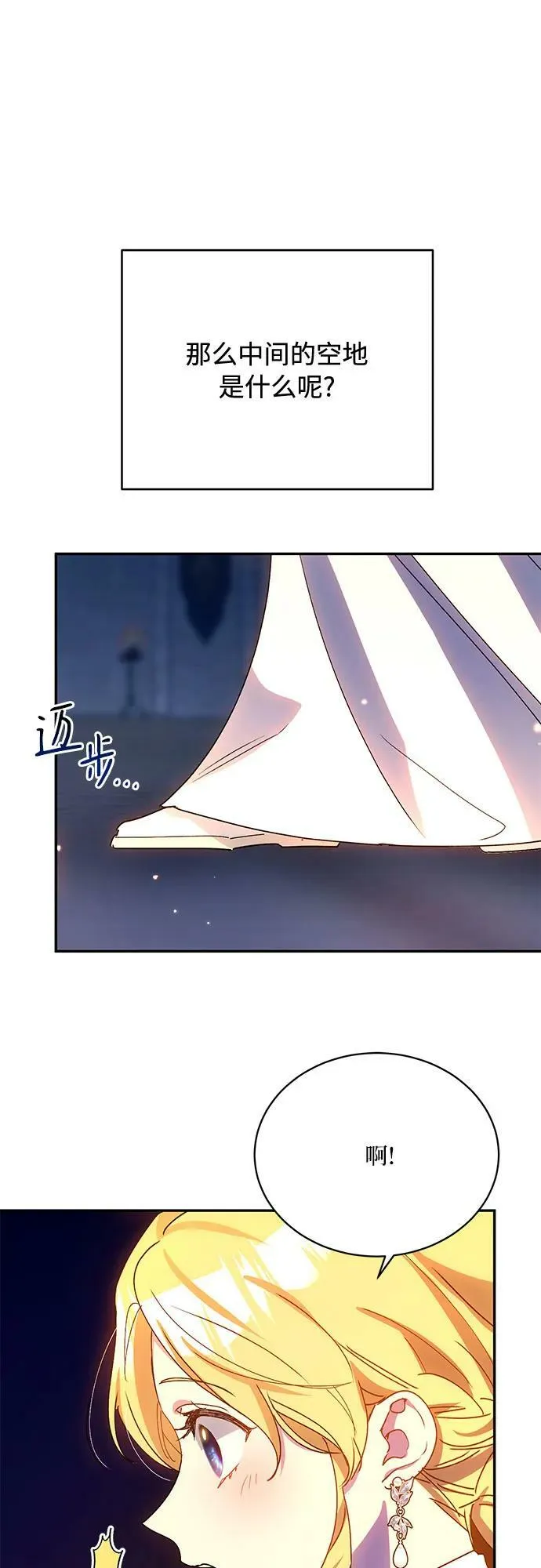 第32话 第30页