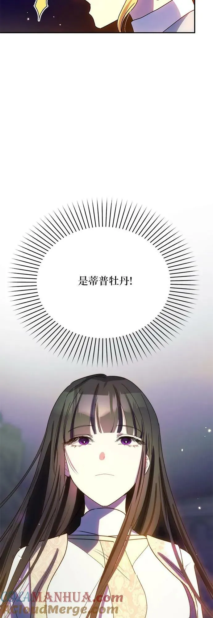 第32话 第31页