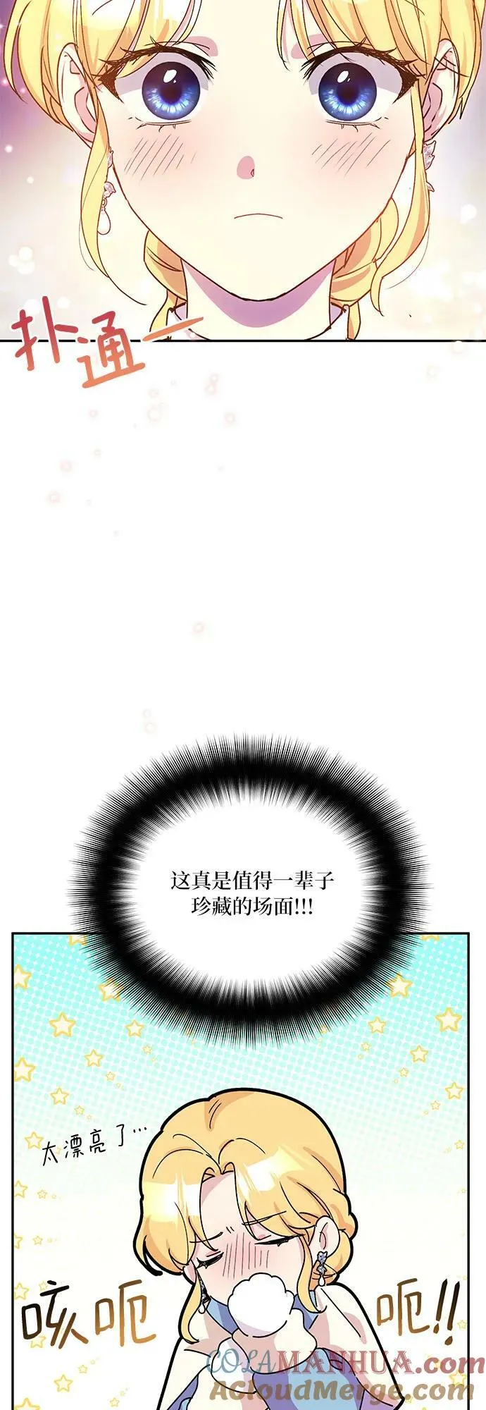 第32话 第37页