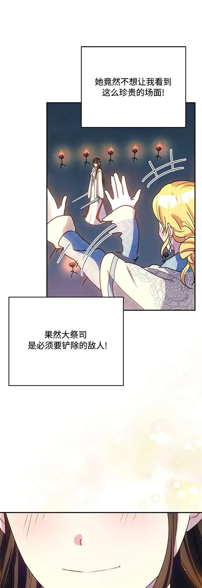 第32话 第39页