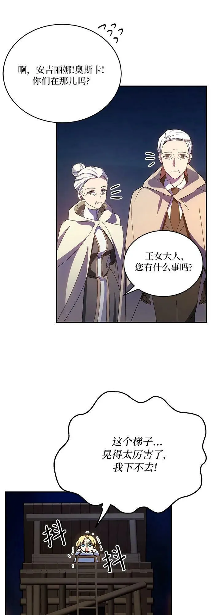 第32话 第44页