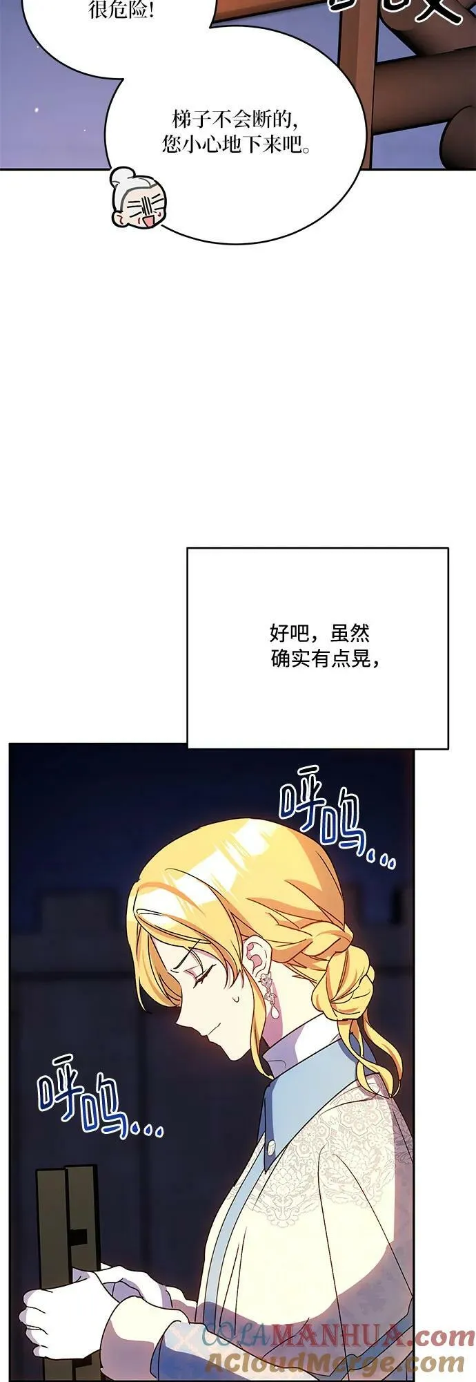 第32话 第46页