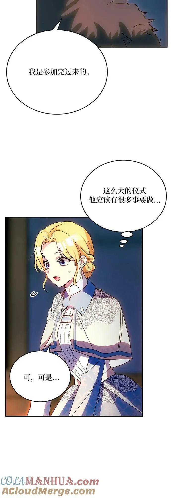 第32话 第52页