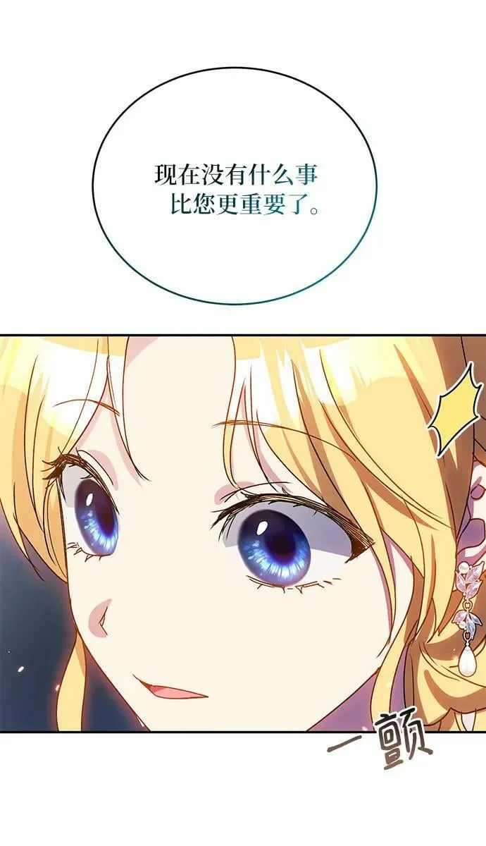 第32话 第53页