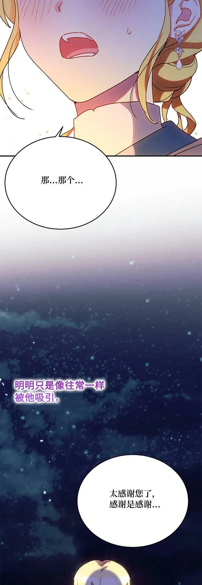 第32话 第56页