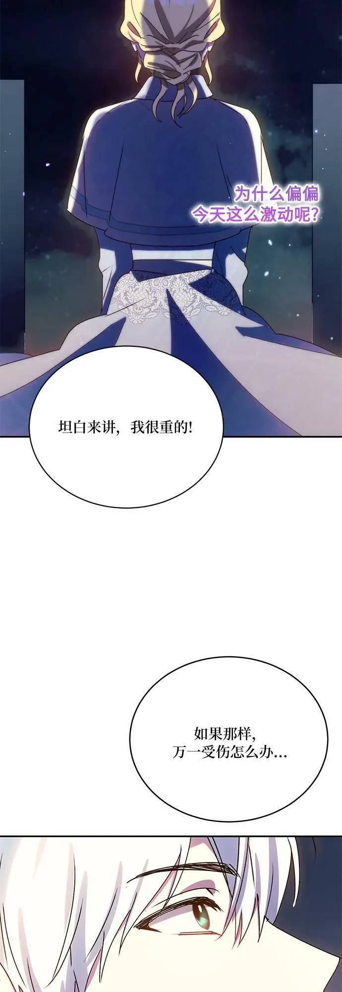 第32话 第57页