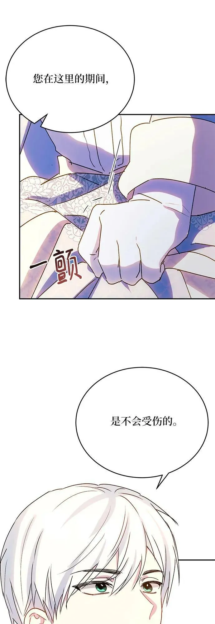 第32话 第59页