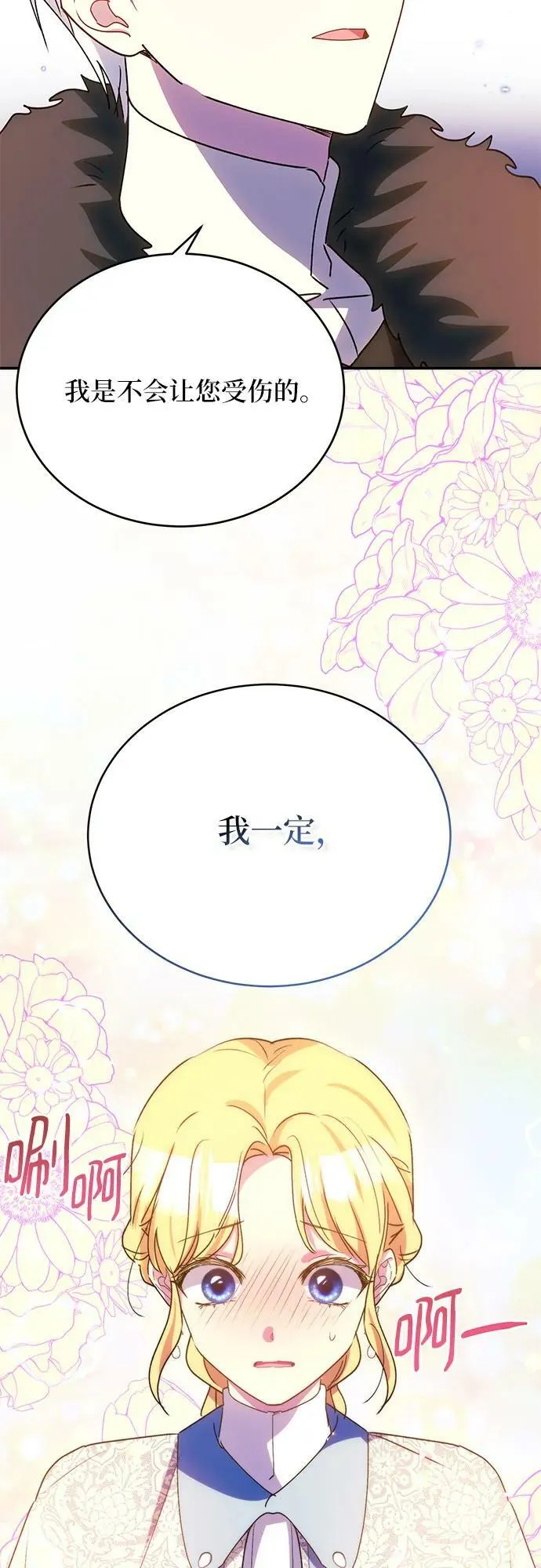 第32话 第60页