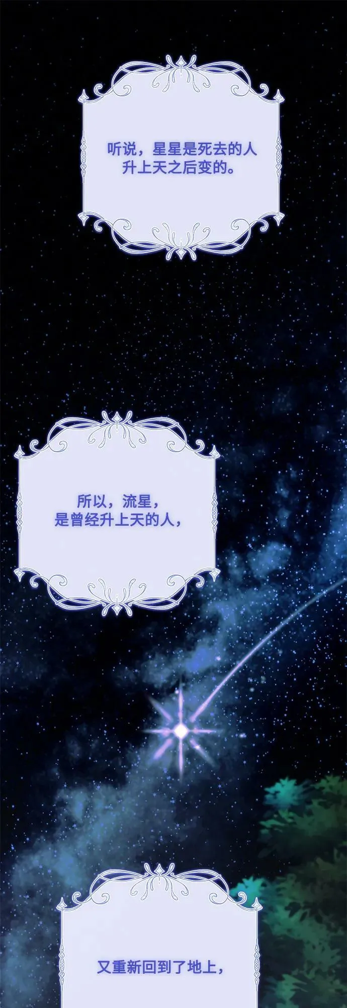 第31话 第2页