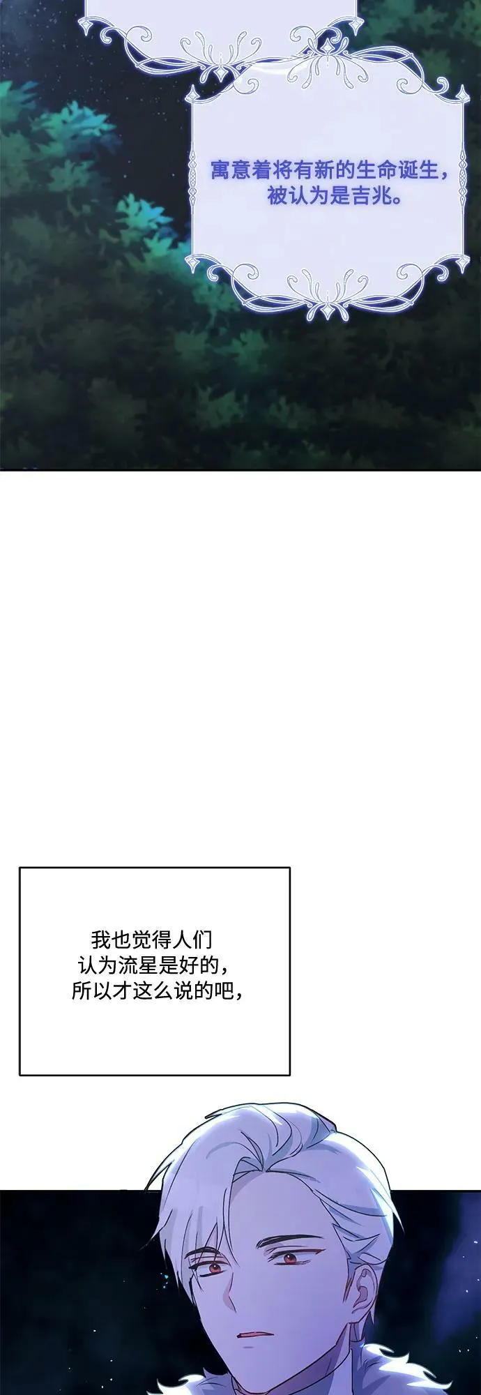 第31话 第3页
