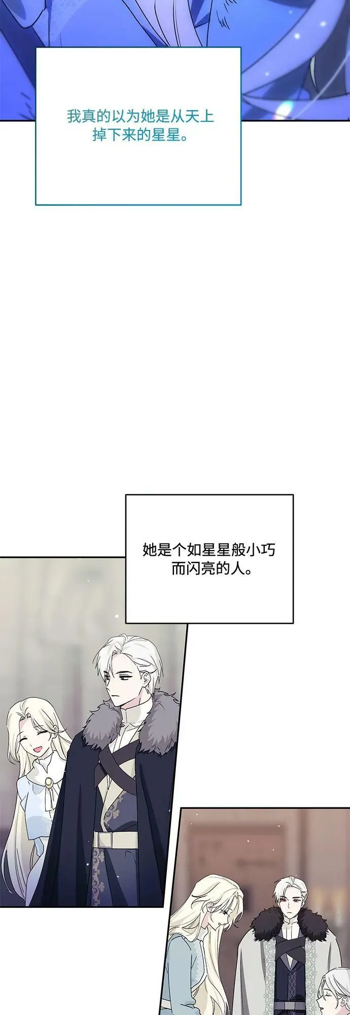 第31话 第8页