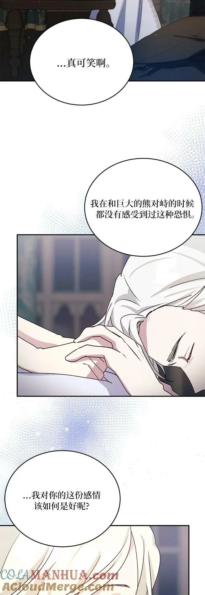 第31话 第10页